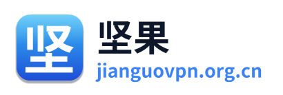 坚果加速器